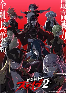 机械纪元2077 动漫全集
